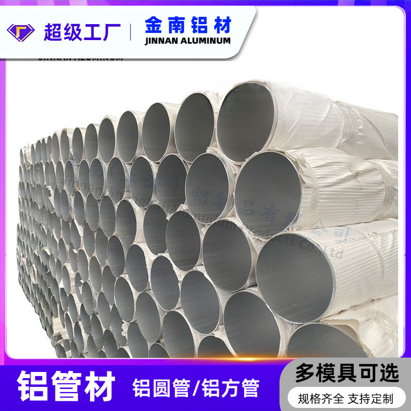金属氧化毛细铝管、6063 6061铝圆管可任意切割、厚壁毛细铝管