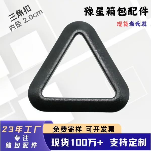 Manufacturer Supplies and Sells Triangle Buckle Luggage Accessories, Webbing Fasteners, Connecting Buckles, Straps, Plastic Rings, Backpack Triangle Rings