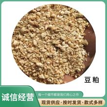 大豆粕100斤大量现货供应牛羊畜禽养殖添加高蛋白饲料育肥饲料