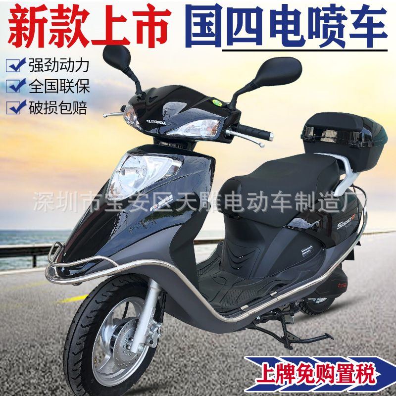 Auténtica marca Taitian nueva alegría 110C nuevo scooter para mujeres para llevar, hombre y mujer, ahorro de combustible general puede ser vendido.