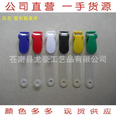 供应塑料证件夹胸卡夹学生证工作证展会证吊夹胸牌夹子