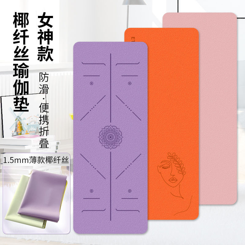 1.5mm Foldable Matte Thin Yoga Mat with Colorful Base, Portable Yoga Towel, Sweat-Absorbent Travel Mat