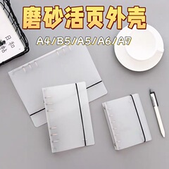 半透明つや消しシェル M5B5 6 穴スチールクリップバインダーノート A5A6A7A ポータブルノートブック