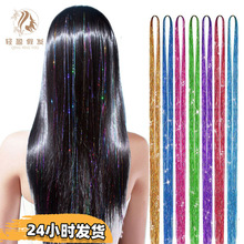 ���R�d����tinsel hair�D���z�W�����ٽz�߲ʟo�۽ӰlԴ�^���S