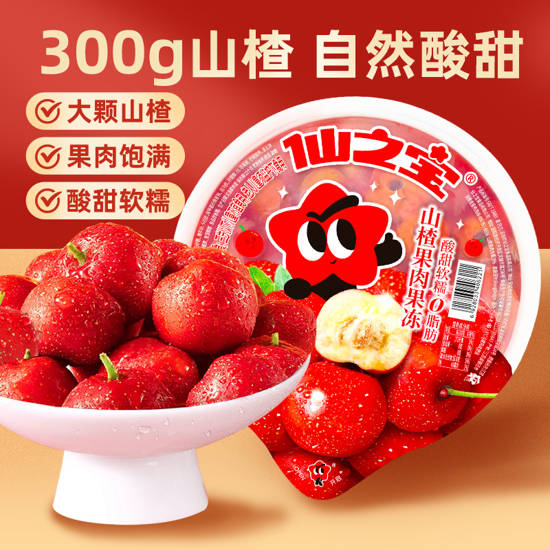 [대형 신제품] 산사나무 대형 젤리 2000g 무료 식사 도구