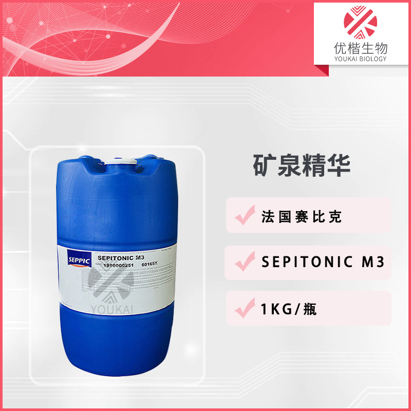 法国SEPITONIC M3矿泉精华 天冬氨酸镁/葡萄糖酸锌沐浴露香波