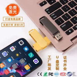 U盘;数码存储卡