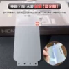 ①Artifact blue light hydrogel film (front film)