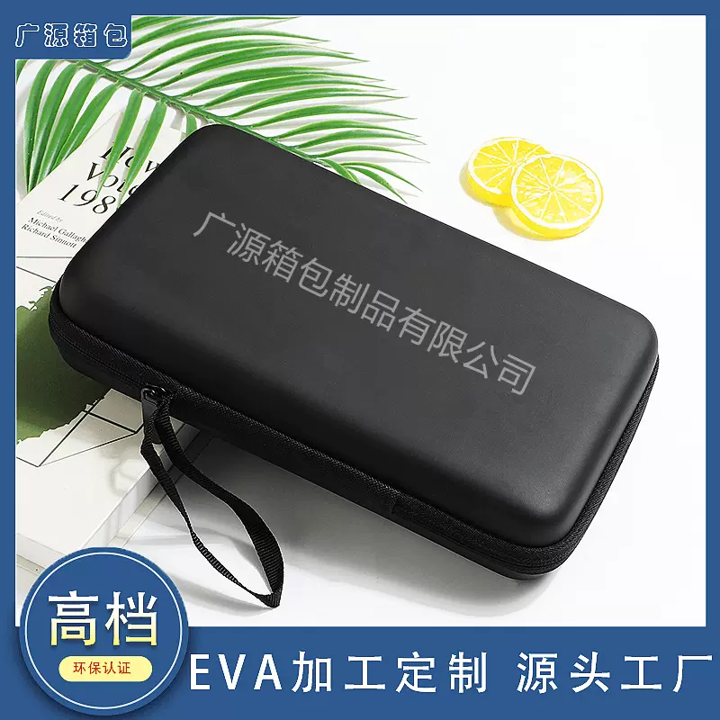 EVA硬盘包加工定制电源包数据线收纳拉链包 移动便携收纳盒定做包