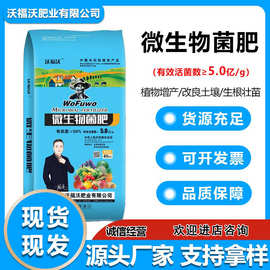 生物羊粪有机微生物菌肥菌剂有机肥源头生产厂家批发枯草芽孢杆菌