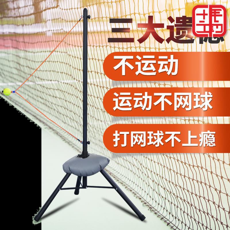 Tennis Exerciser children adult Tennis Trainer Single Backhand Serve Swing Coach teaching