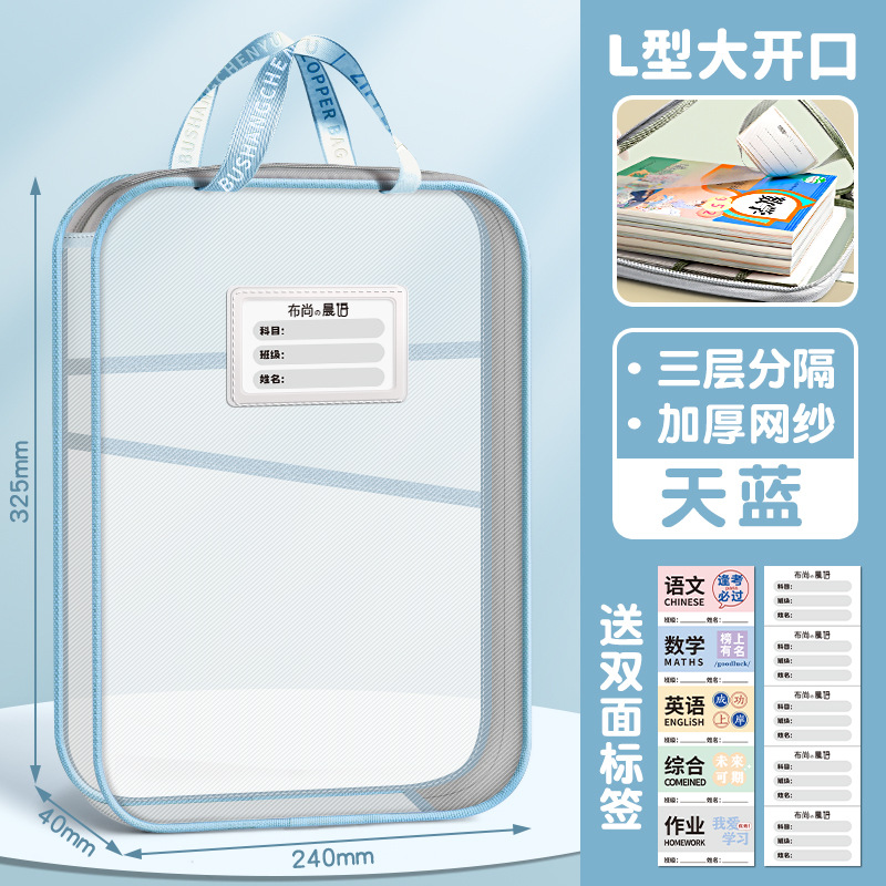 Bolsa de archivo de tema abierta en forma de L bolsa de almacenamiento de gran capacidad para estudiantes de secundaria secundaria portátil papel de prueba de almacenamiento artefacto mágico