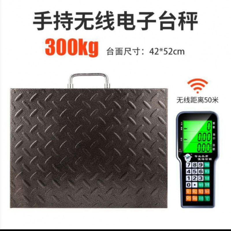 大红鹰无线电子秤商用台秤精准电子秤公斤称重电子秤分离式快递称|undefined