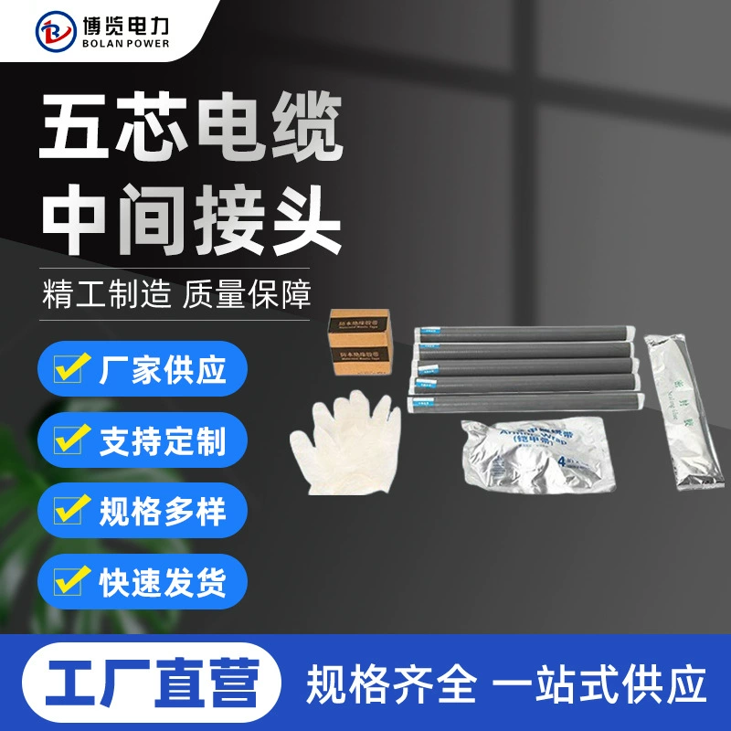 Заводская поставка 1КВ холодная термоусадочная низковольтный кабель аксессуары пятижильный кабель промежуточное соединение