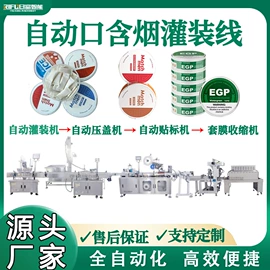 灌装机械;多功能包装机;封口机械