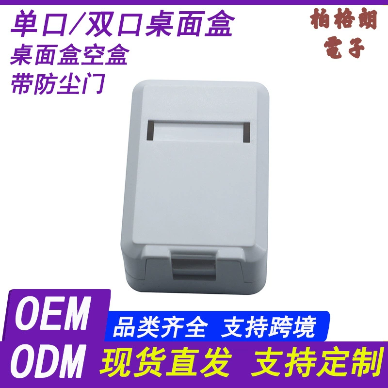 Главная Неэкранированный сетевой голосовой модуль RJ45 поддерживает пустые одностаблевые настольные коробки с двумя нотками
