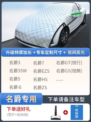 Car snow shield | Half-Cover Magnetic Type - exclusively-for-mg-customized-sizeextra-thick-and-extended-free-snow-shovel-storage-bag