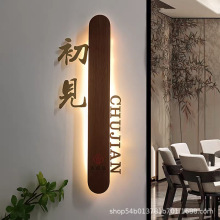 不锈钢门牌酒店民宿门号标识牌包箱客房高档竖款不锈钢发光门牌