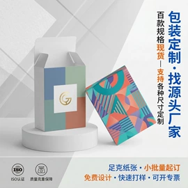 纸箱;飞机盒;纸盒