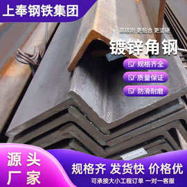 镀锌角钢Q235B万能角钢热浸镀锌角铁国标黑料冲孔三角铁现货批发