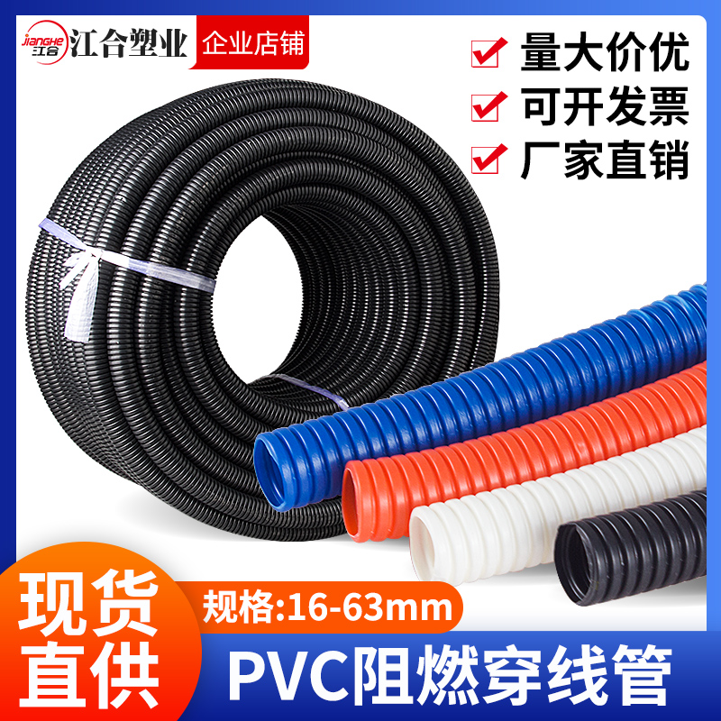 Tubo corrugado de PVC manguera de plástico resistente a la llama tubo de protección de cable 16 20 25 blanco y negro 100m32