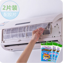 可裁剪家用空调灰尘过滤网 出风口空气净化过滤棉防尘网 过滤纸