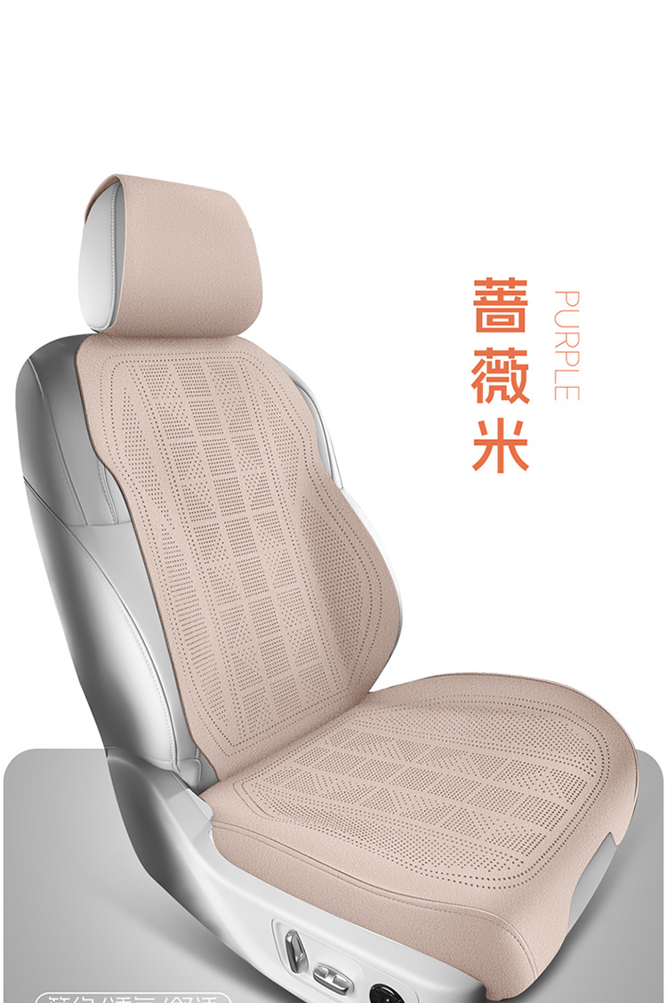 Faux Suede All-Season Car Seat Cushion, High-End Seat Cover, Ultra-Thin Full Surround, Breathable Summer Seat Cover