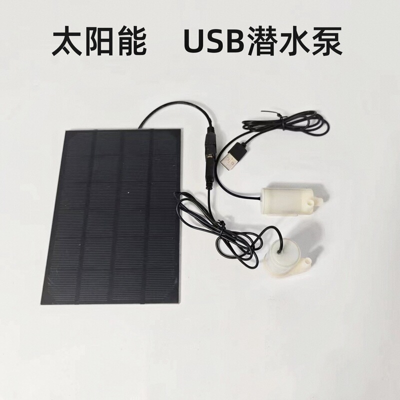 Solar Mini Submersible Pump USB Outdoor Pumping Oxygenated Filter Water Land Pump DC Low Pressure Micro Fountain Pump Solar Mini Submersible Pump USB Outdoor Pumping Oxygenated Filter Water Land Pump DC Low Pressure Micro Fountain Pump