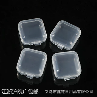透明塑料耳塞盒防噪音PP笔尖小方盒迷你小盒连盖小胶盒收纳小方盒