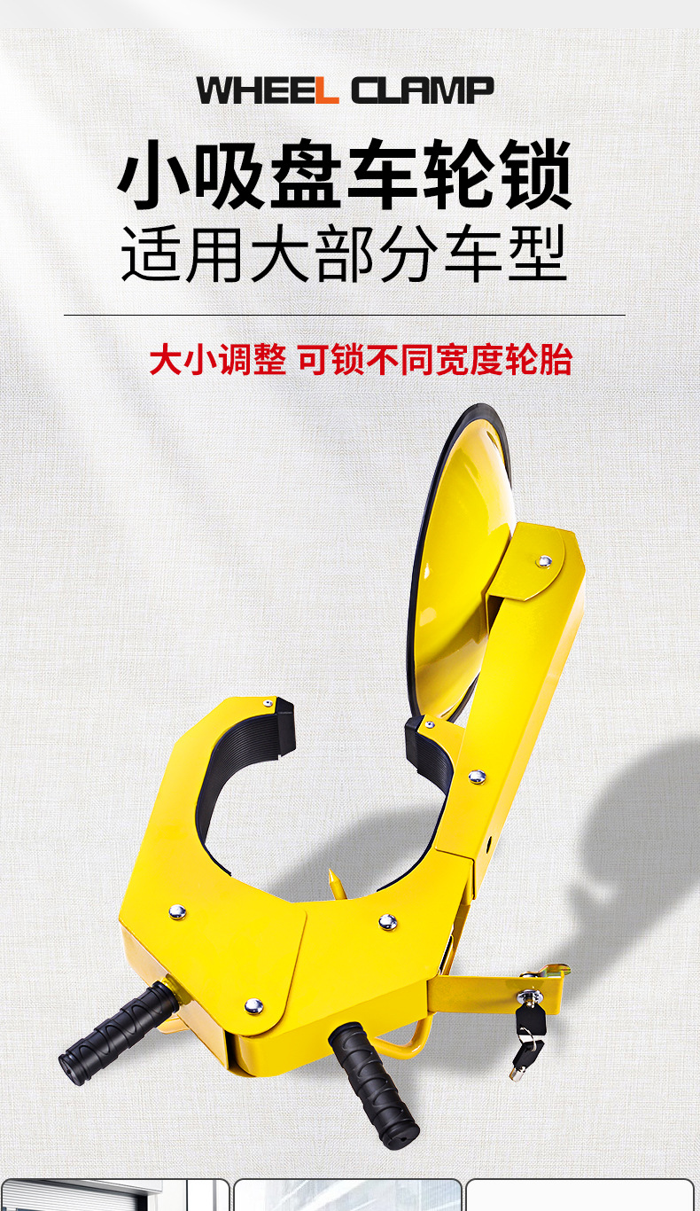 Suction disc wheel lock car universal tire lock thickened car lock car anti-theft lock big truck truck lock