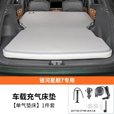 Suitable for Geely Galaxy Starship 7 inflatable mattress, car sleeping pad, camping sleeping tool, outdoor modification (Vehicle-mounted inflatable bed) - starship-7-inflatable-mattress-without-bed-cover-comes-with-a-full-set-of-tools
