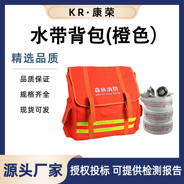 水带背包批发阻燃防火森林火场救援双肩便携不锈钢铝合金骨架背包