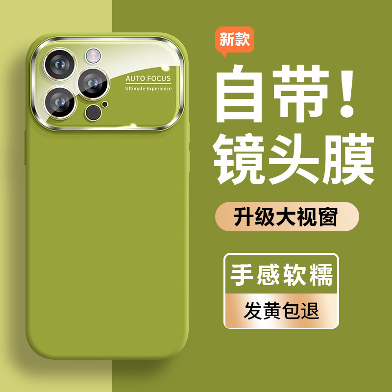【秒变17】液态硅胶适用苹果16promax手机壳新款iphone15高级感全包镜头14情侣13pro纯色简约12防摔PM情侣|undefined