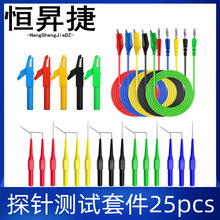 ̽������׼����25���� 0.7mm̽�����ֽǶ� 4mm�㽶��ͷת�����