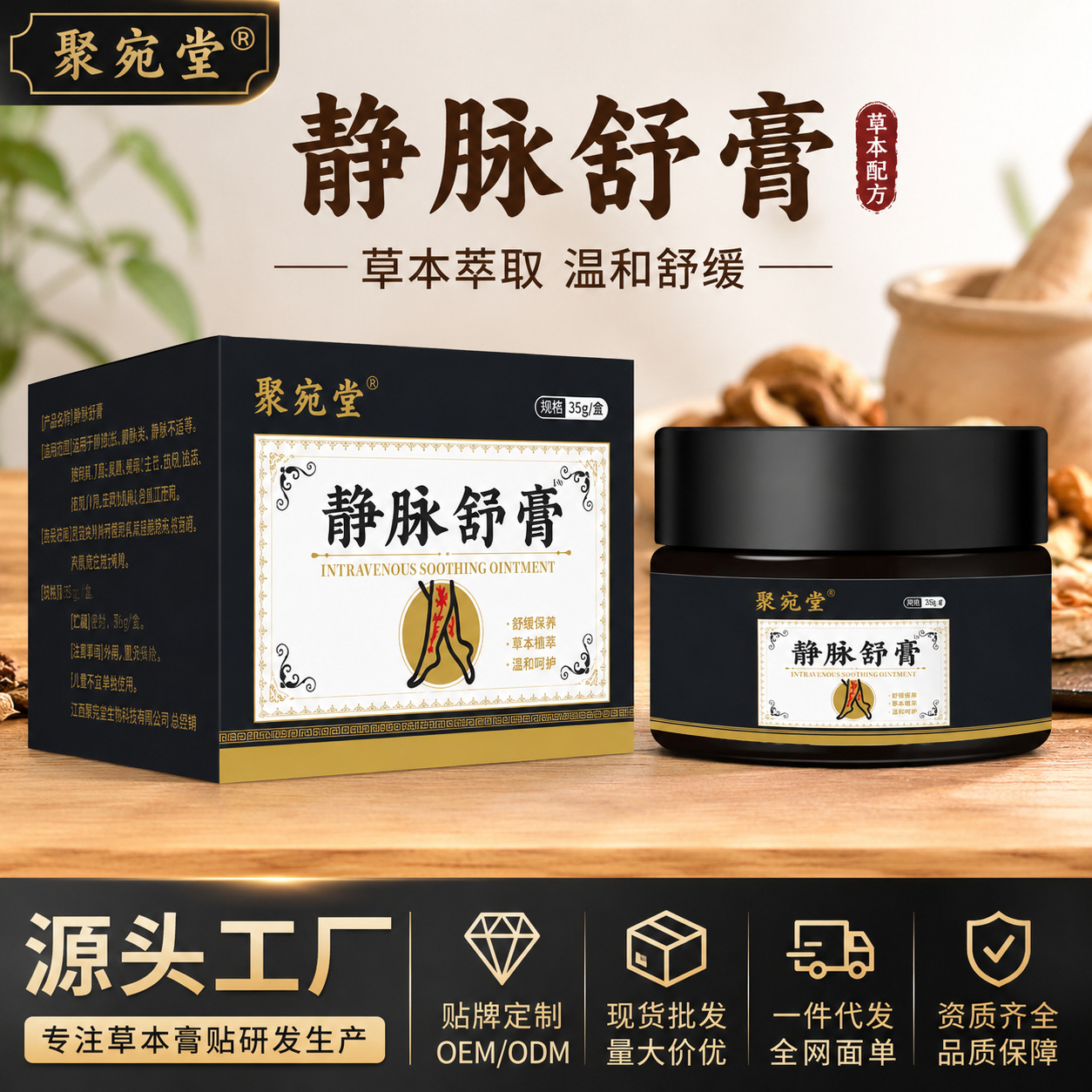 Moxa Herbal Massage Paste 35g Warming Topical Care for Legs and Skin key features