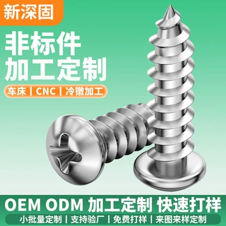 定制304不锈钢十字圆头自攻螺丝GB845圆头M2/M3/M4/M4.2/M4.8螺钉