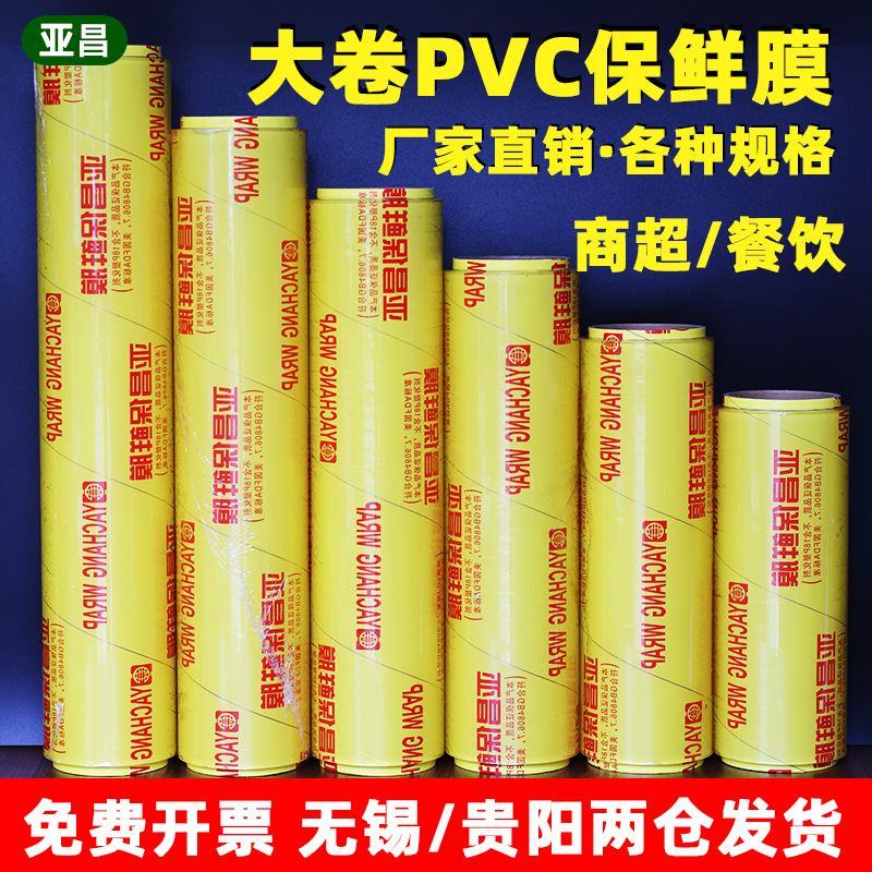 保鲜膜商用大卷一次性家美容院保险打包专用工业打包缠绕大卷紧膜
