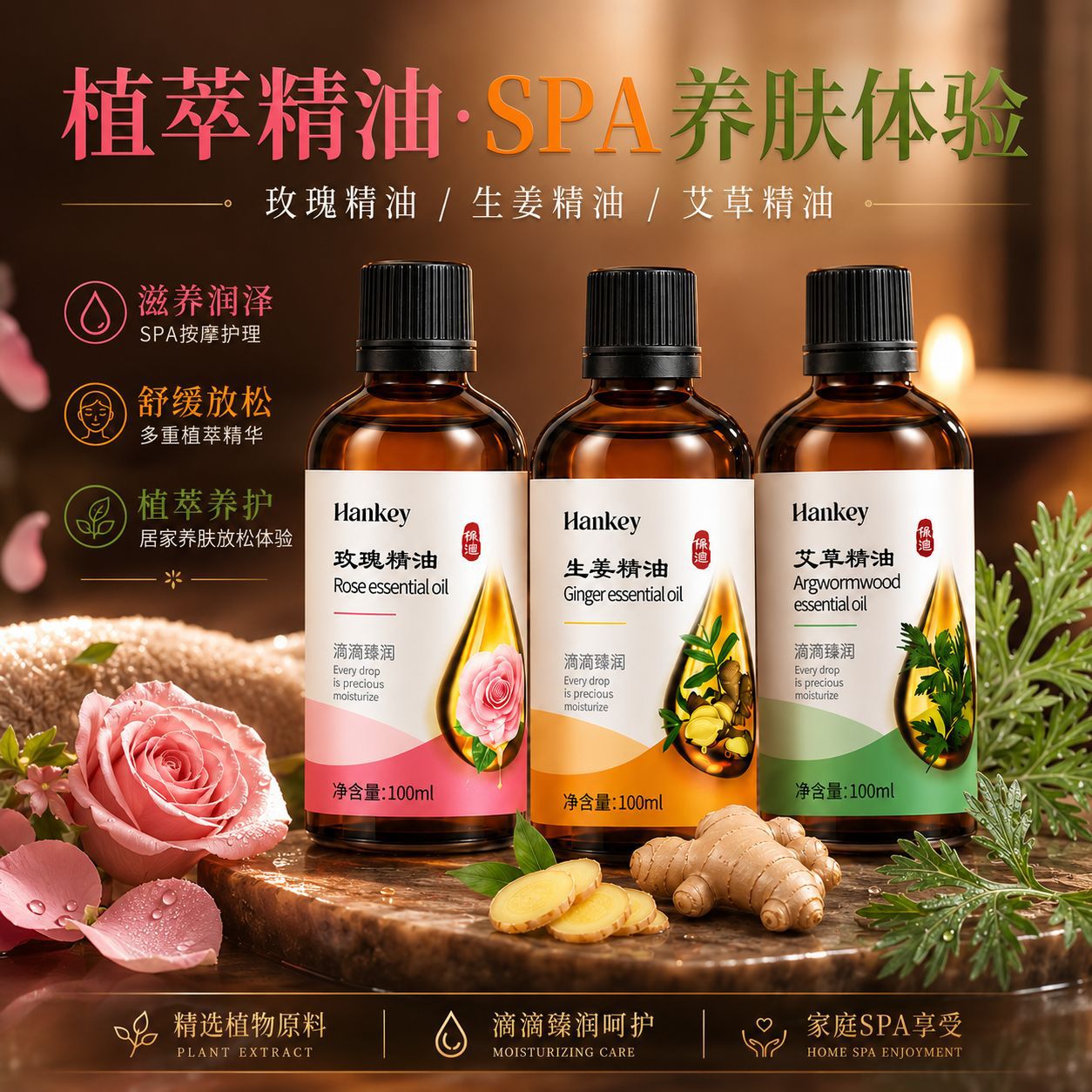Hanji wormwood ginger rose massage essential oil 100ml beauty salon spa moisturizing skin nourishing body plant essential oil