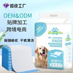 宠物尿垫尿片狗尿不湿大量批发一次性加厚除臭吸水垫隔尿垫狗尿垫