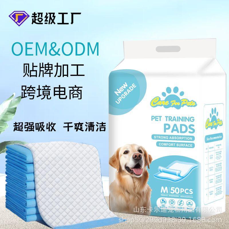 宠物尿垫尿片狗尿不湿大量批发一次性加厚除臭吸水垫隔尿垫狗尿垫|undefined