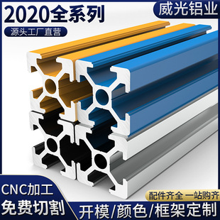 �W��2020�X�Ͳ�2040�X�Ͻ𷽹��X�Ͳ�diy3d��ӡ�C����X�Ͳ�20x20