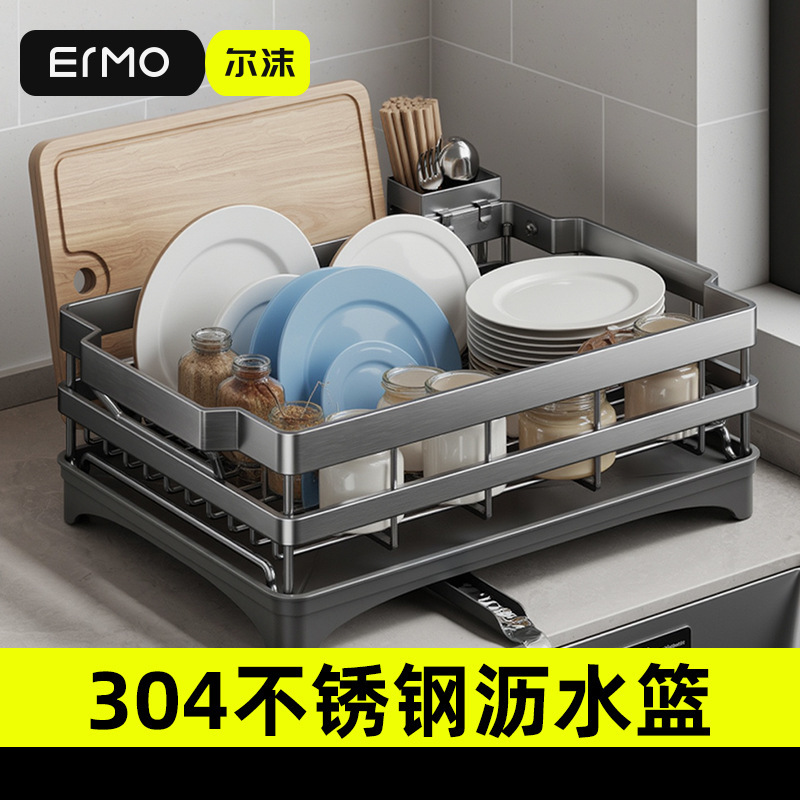 304不锈钢沥水篮碗碟收纳架沥水架厨房砧板置物架家用碗筷柜碗盘|undefined