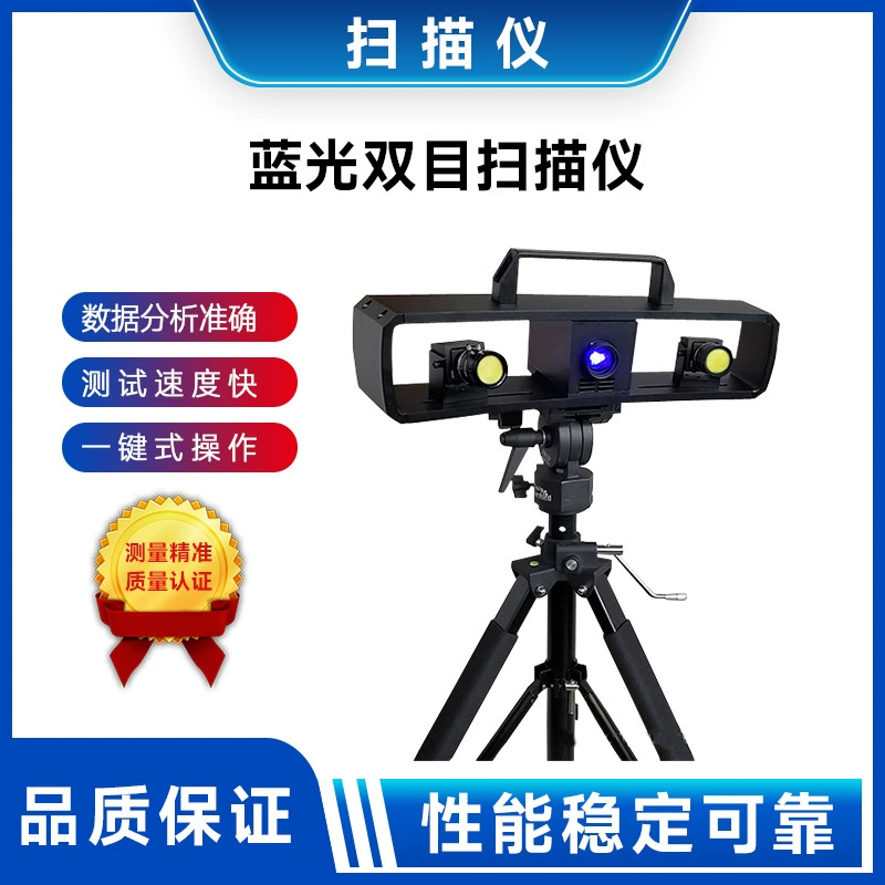 3D сканер Ручной быстрый сканер 3D Blu-ray сканер