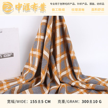 新款色织条纹面料 秋冬300g涤氨纶针织提花面料 婴幼儿童装面料