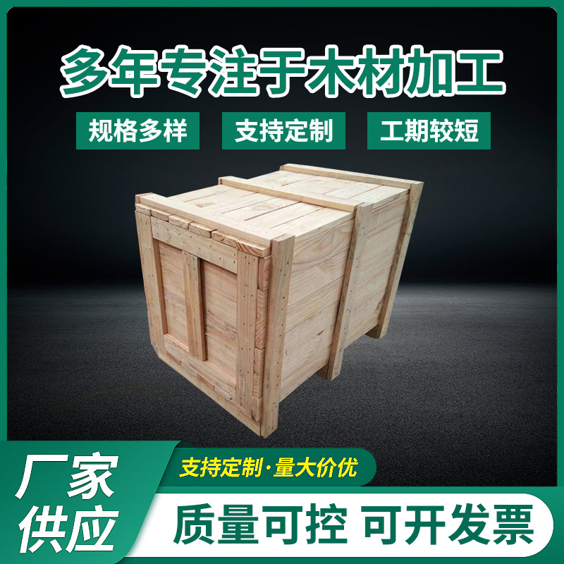 厂家定制 北京天津廊坊 物流运输实木木箱周转箱 实木木包装箱