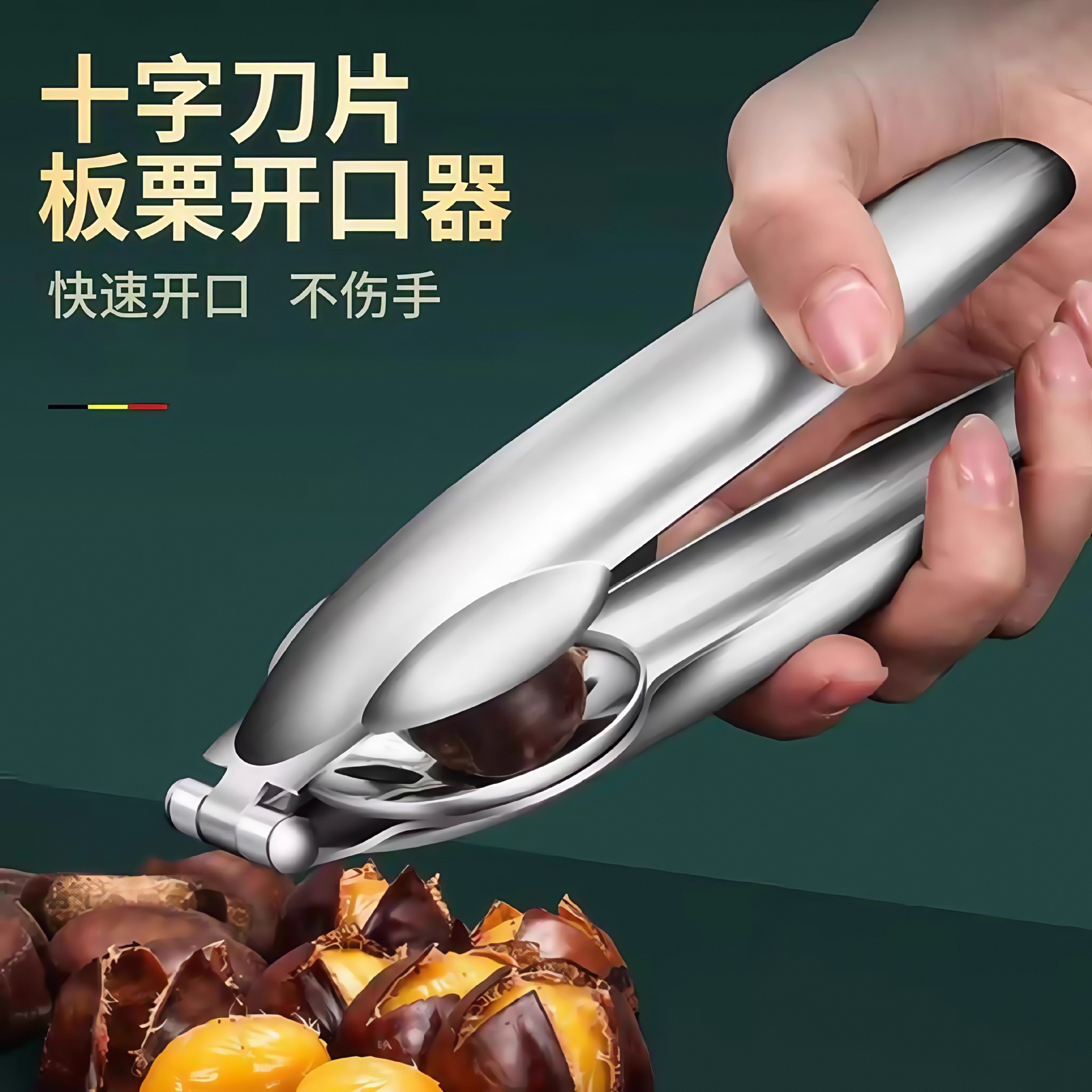 Abrector de castaño cortado automático artefacto mágico de corte automático de acero inoxidable cone de corte cruzado castaño peeling clip de castaño