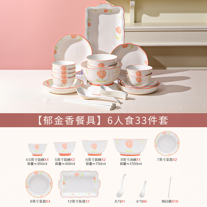 ins风小清新碗碟餐具套装高颜值家用釉下彩陶瓷餐具套装乔迁礼品|undefined