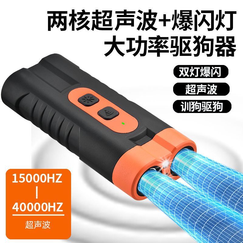 双頭超音波犬よけ器の大出力は遠距離で吠え止め器を訓練して犬を怖がらせます。|undefined