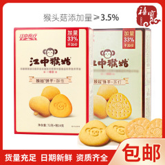 江中の食事療法江中の猿姑は量を加えます。