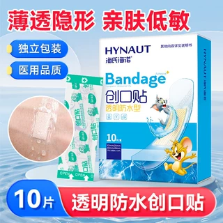 海氏海诺创口贴透明防水型10片装 PU防水创口贴